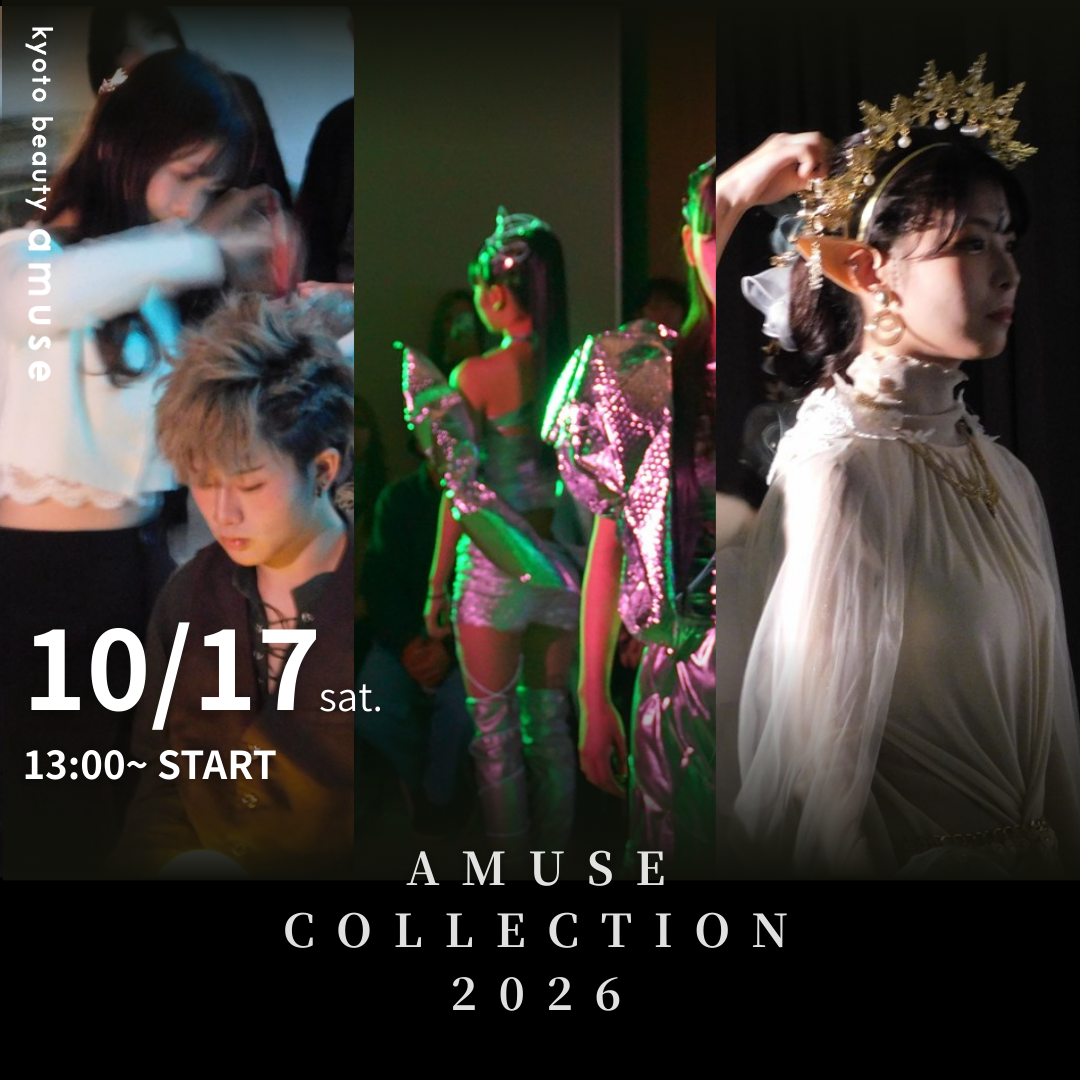 【スペシャルイベント】★amuse collection 2026★開催間近！