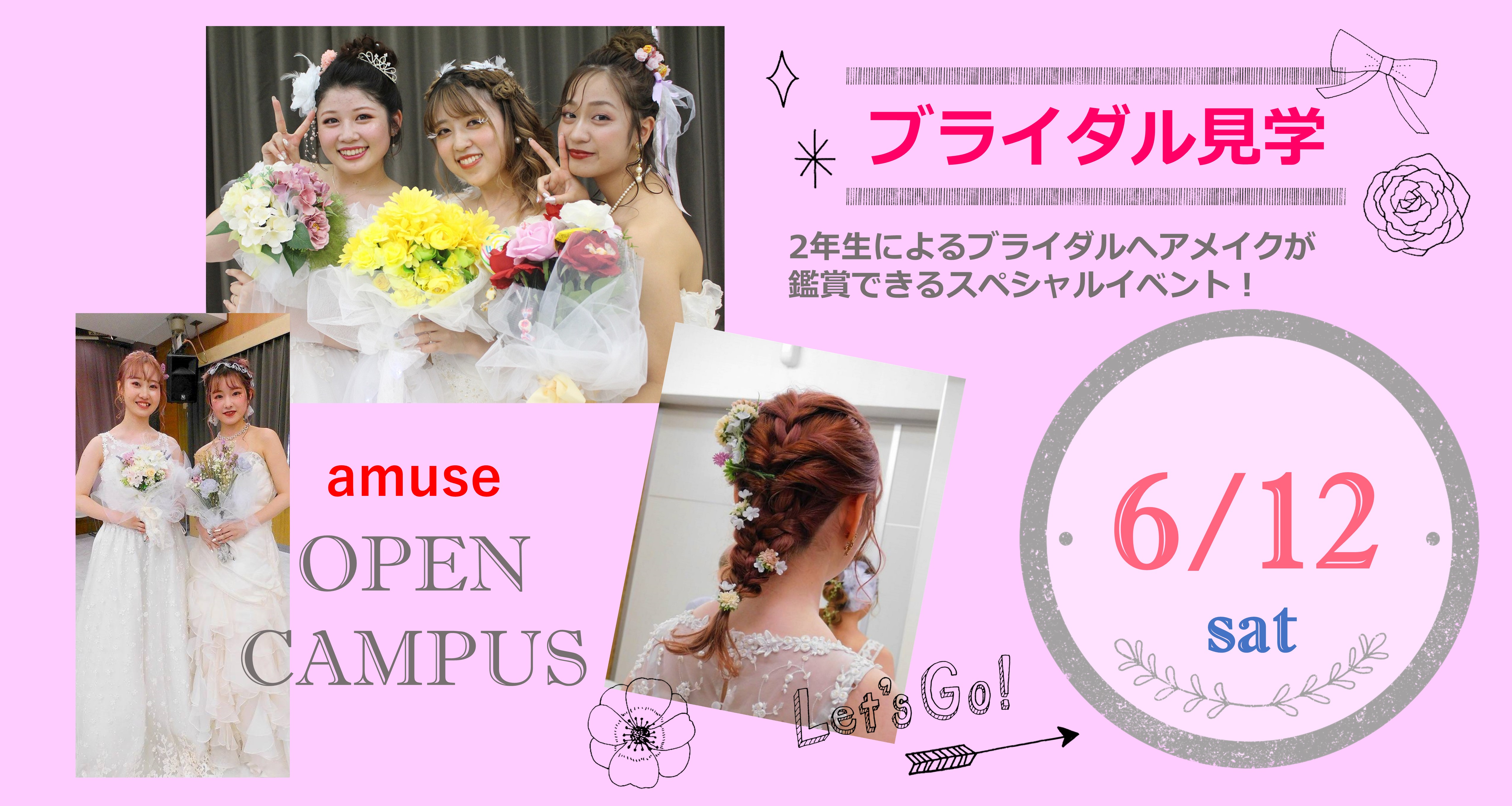 アミューズ美容専門学校 京都駅近の美容専門学校です アミューズ美容専門学校 京都駅近の美容専門学校です